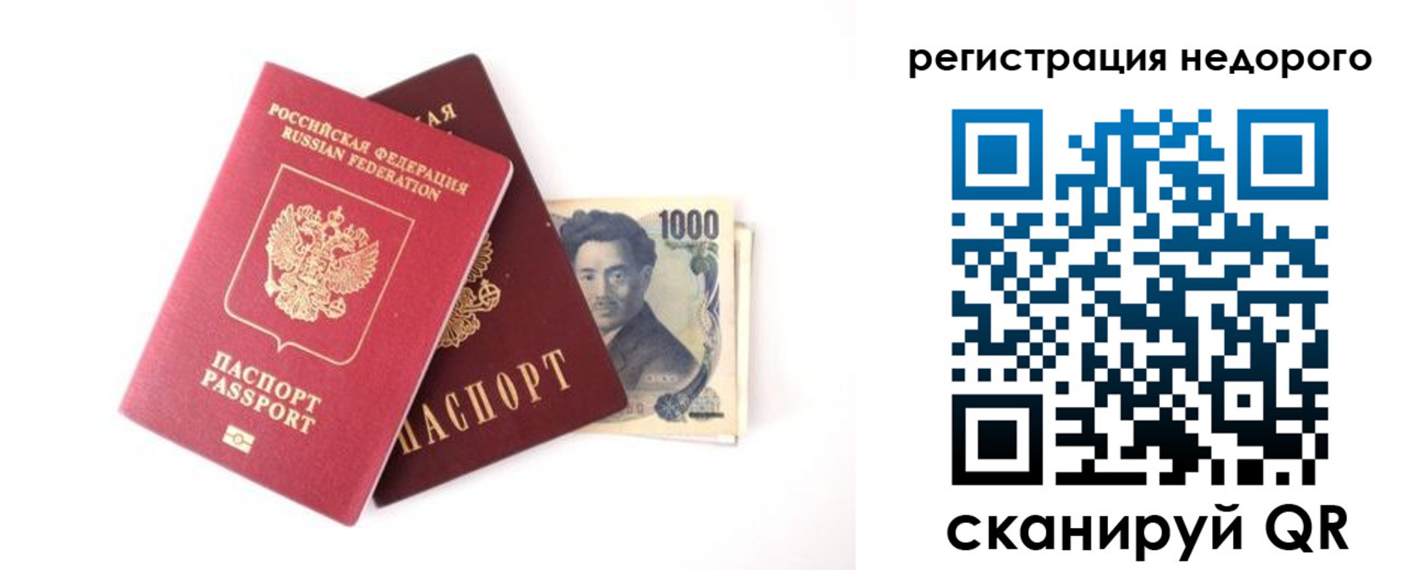 временная прописка в Суровикино