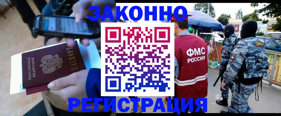 временная прописка в Суровикино
