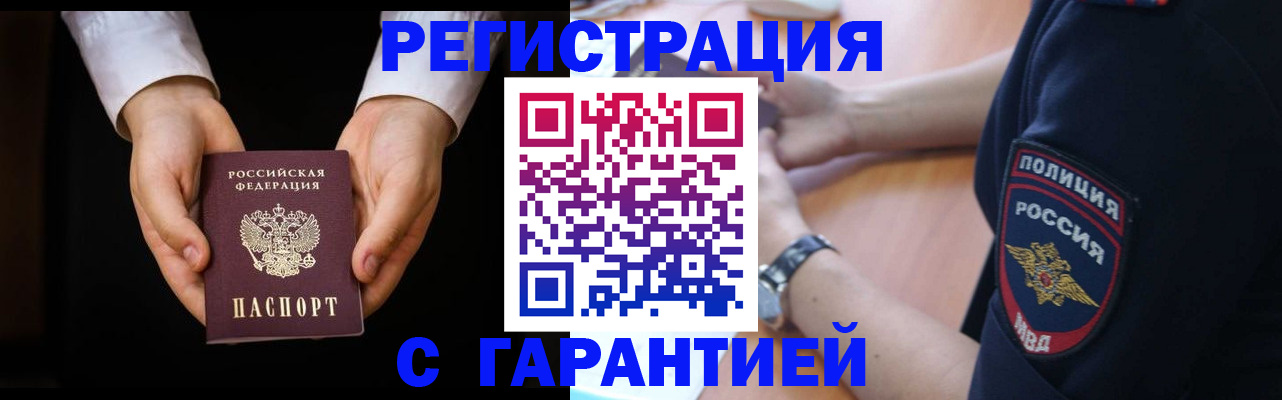 прописка от собственника в Суровикино