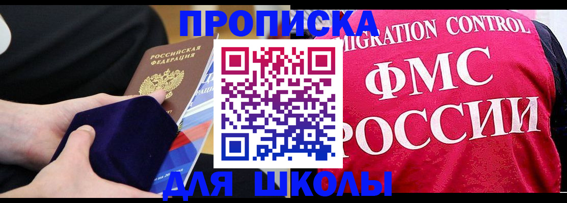 прописка от собственника в Суровикино
